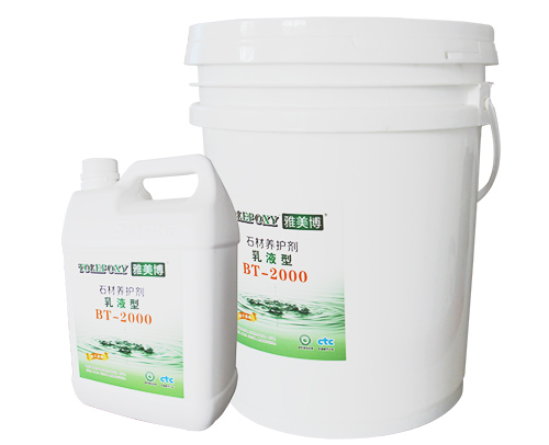 乳液型BT2000